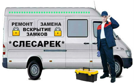 Вскрытие замков Гуково